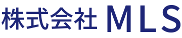 株式会社MLS